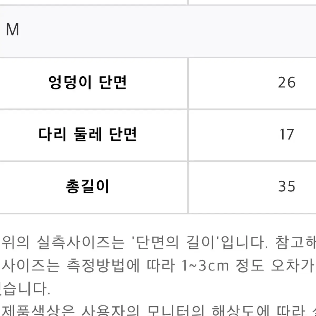 애즈유위시 웜업 쇼츠