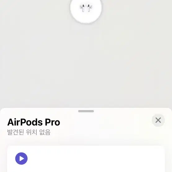 에어팟 분실했습니다