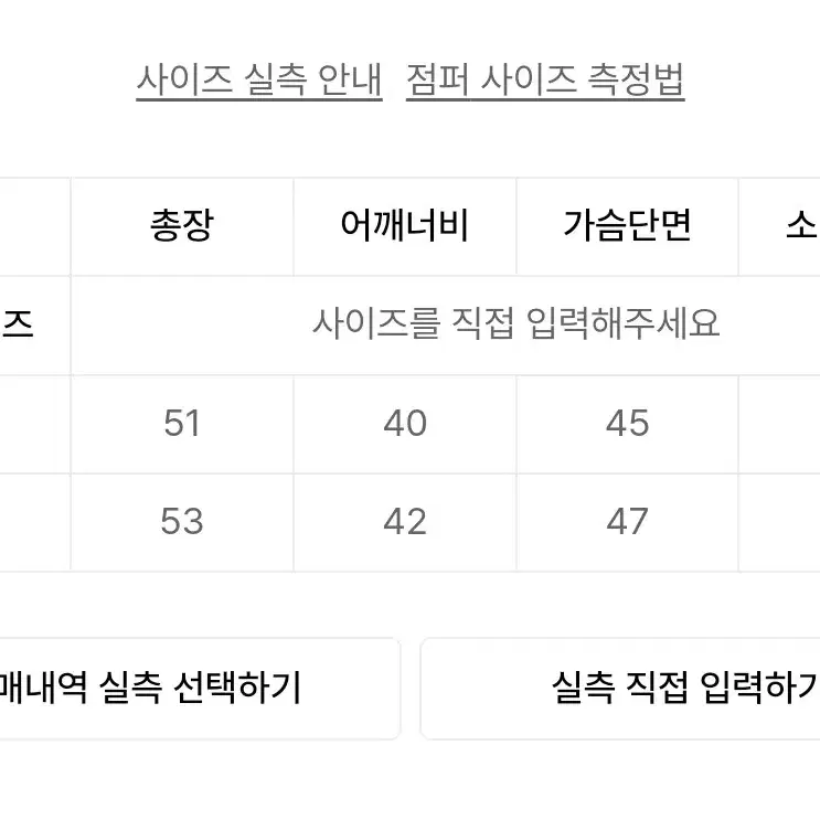 스컬프터 니트 슬리브 코튼 자켓