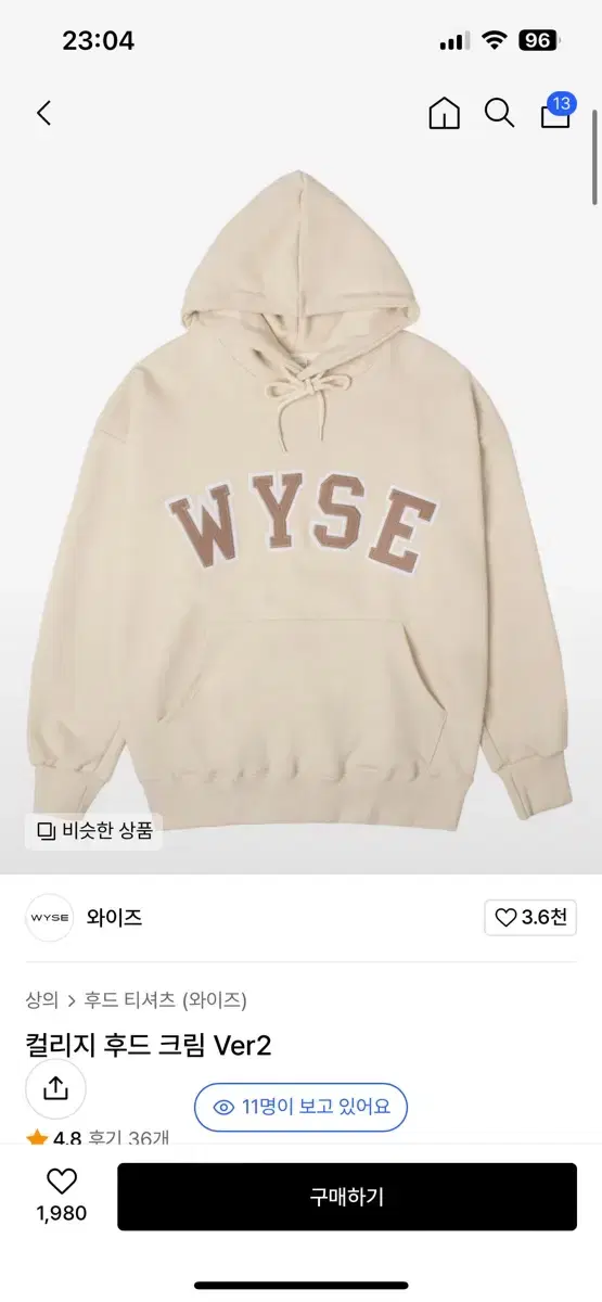 WYSE 후드티 크림