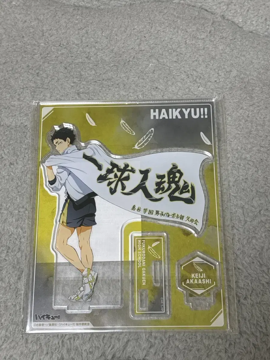 Haikyuu Akaashi Banner acrylic unsealed