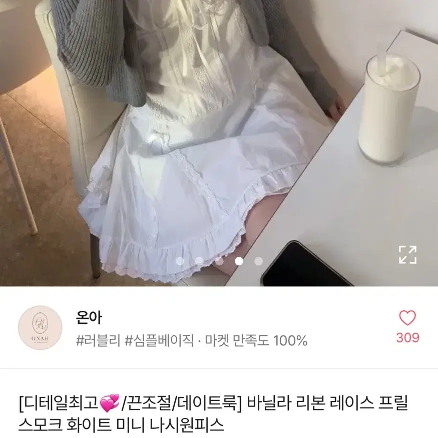 에이블리 화이트 레이스 나시 원피스