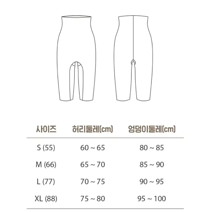 리즈로즈 심리스 롱 거들 S사이즈