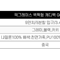 잭그레이스 백팩형 캐디백 새상품 골프백(그레이)정품 (모자증정)