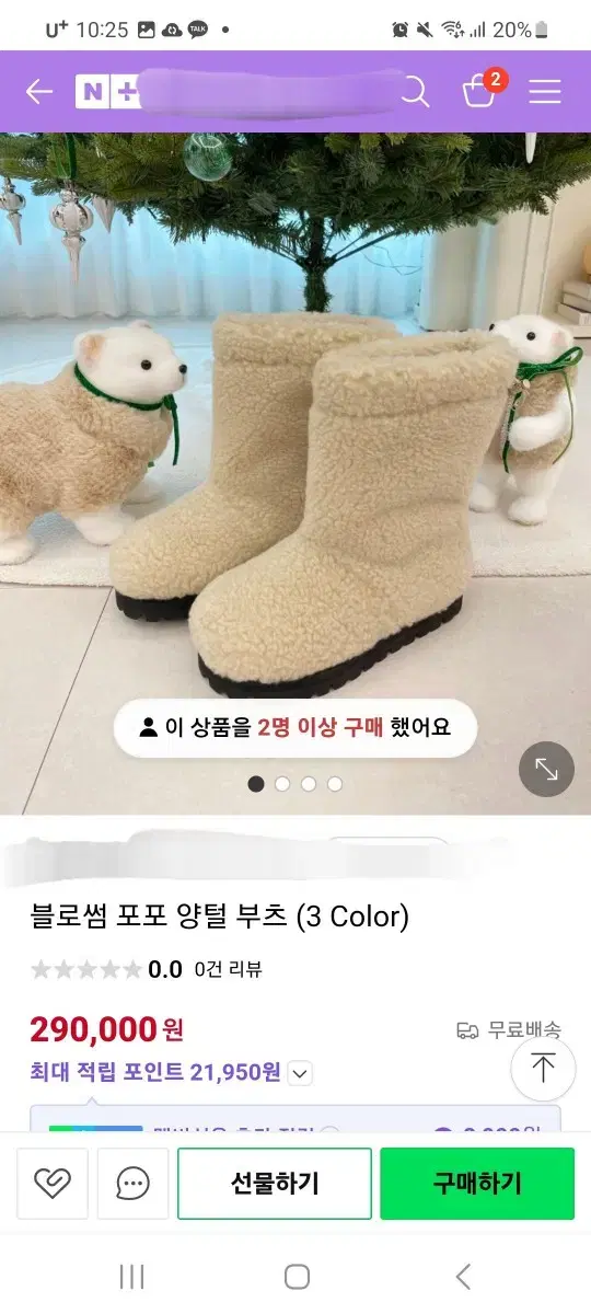 블러썸에이치컴퍼니 양털 부츠