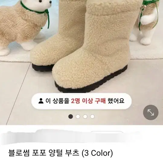 블러썸에이치컴퍼니 양털 부츠