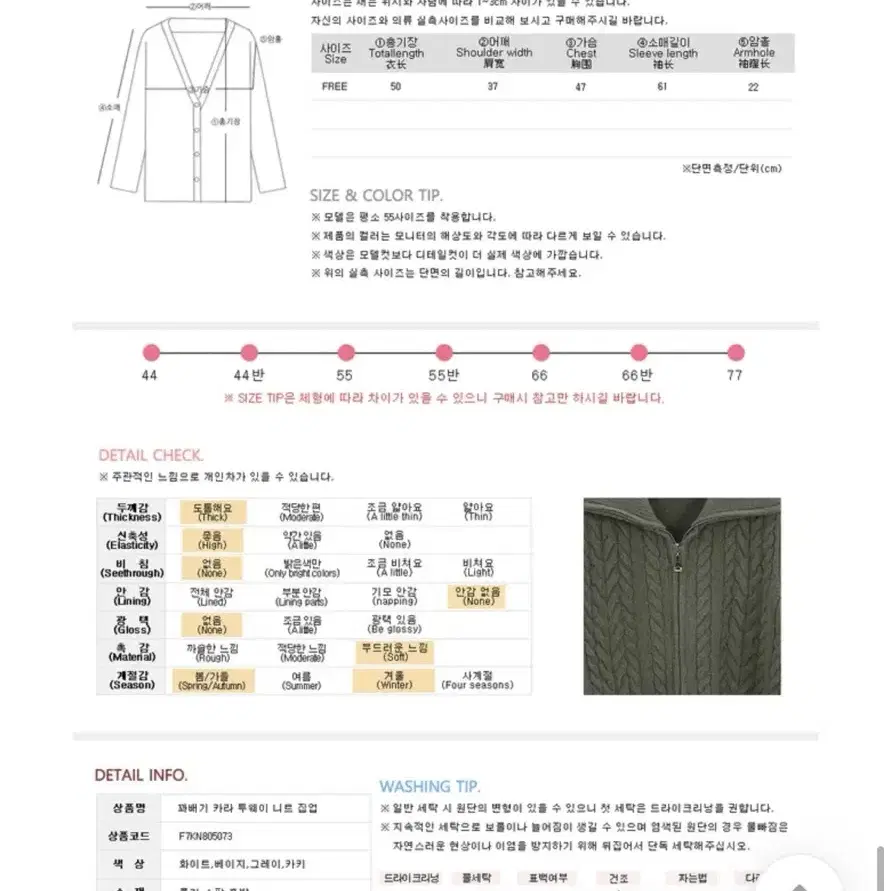 에이블리 반셀 꽈배기 카라 니트 투웨이 집업