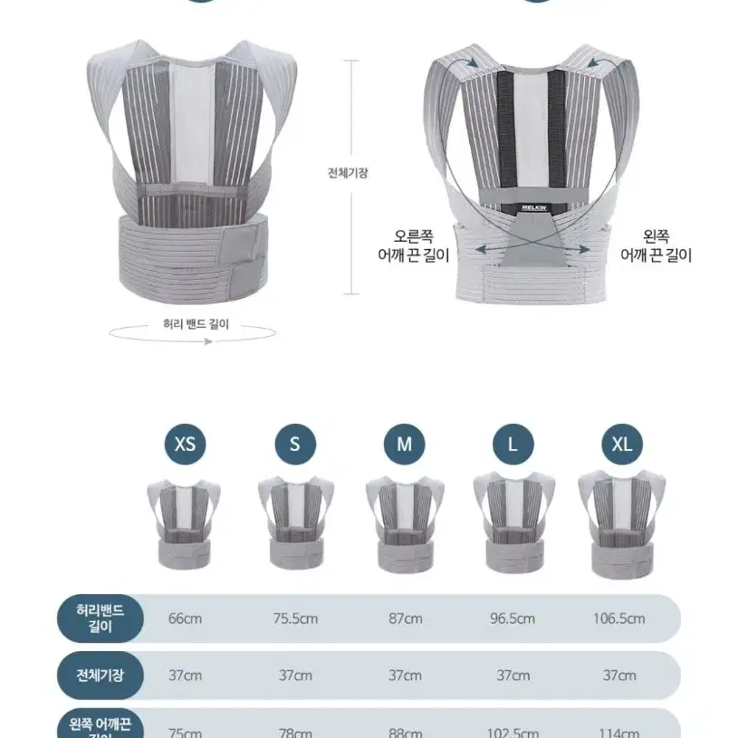 멜킨 자세교정밴드 리얼핏 더 프로 바른자세밴드 퓨어블랙 L