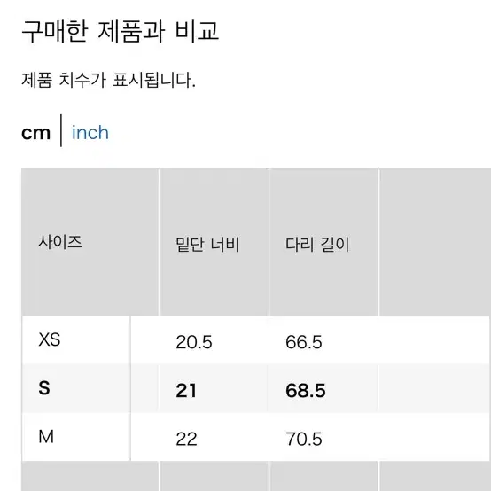 유니클로 팬츠 파라슈트팬츠 릿킴 에프터먼데이 글로니 자라