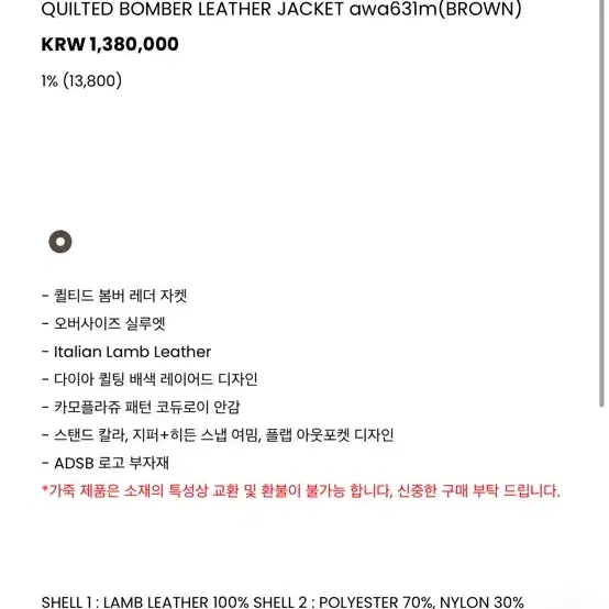 앤더슨벨 QUILTED BOMBER LEATHER JACKET 레더