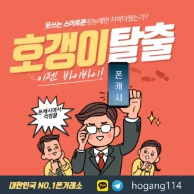 휴대폰선불심