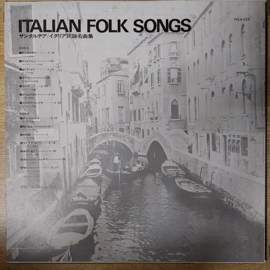 ITALIAN FOLK SONG 음반 (LP 턴테이블 오디오 앰프