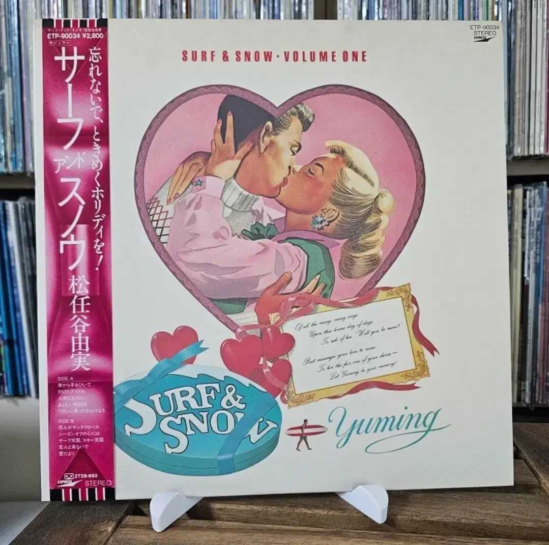 시티팝재즈 (JPop, 마츠토야 유미) Yuming 10집 LP