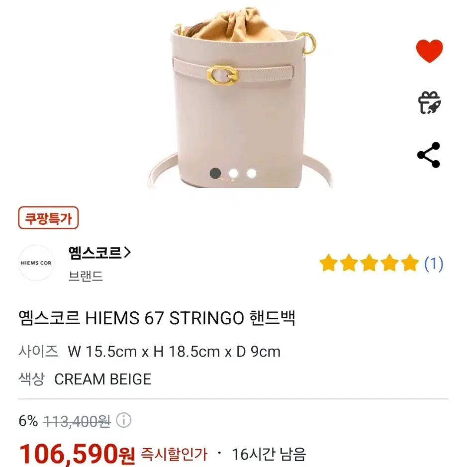 옘스코르 HIEMS 67 STRINGO 가죽 숄더백