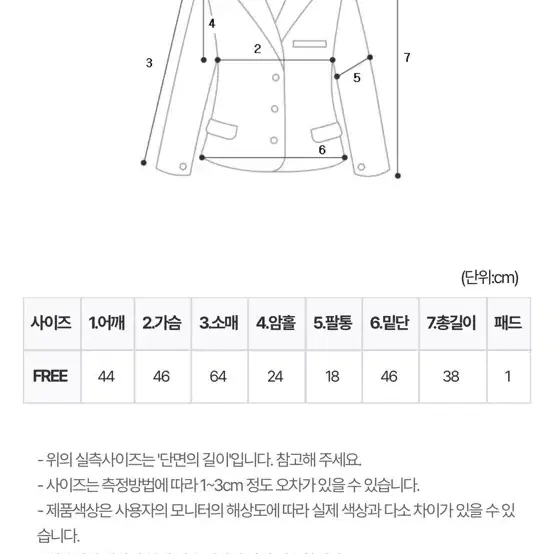 므넴 트위드 볼레로