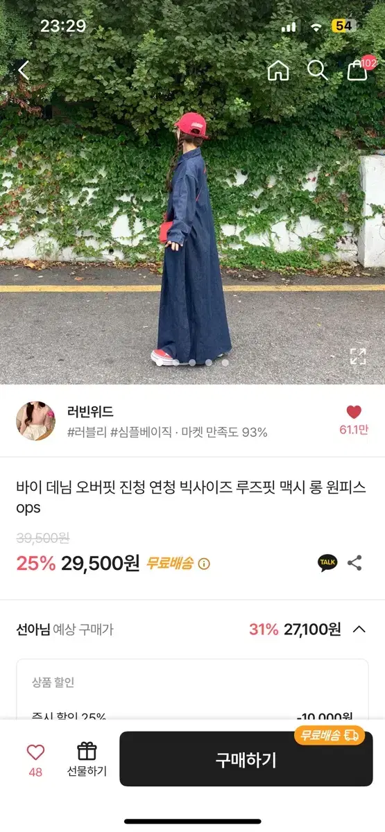 오버핏 루즈핏 진청 원피스