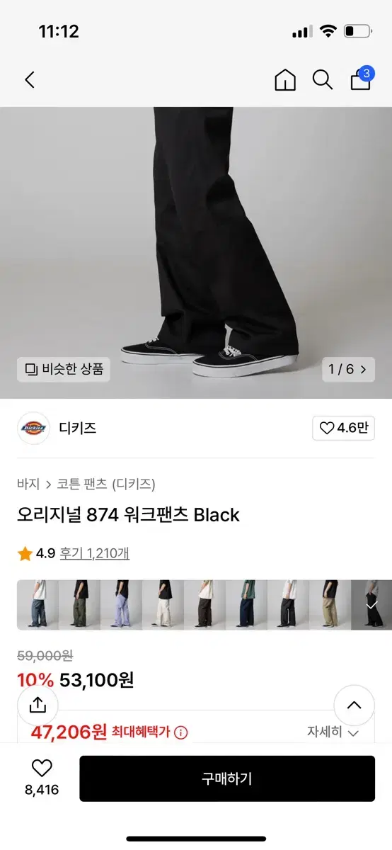 디키즈 874 30사이즈