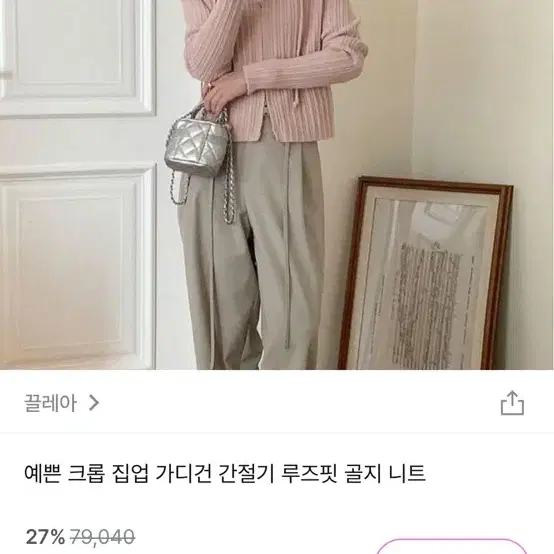 골지후드 니트집업 핑크 쿨톤 여리핏 청순