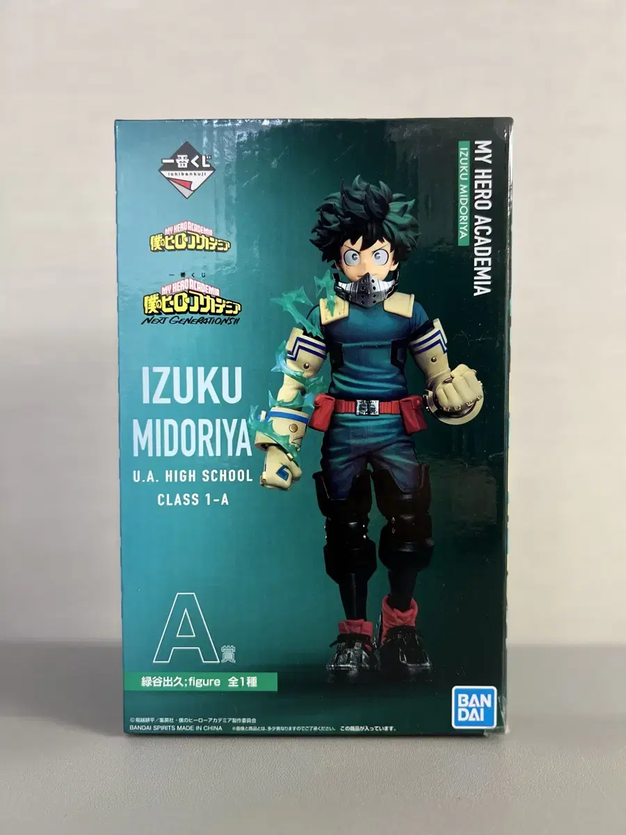 My Hero Academia First Lottery A Prize Midoriya Figures