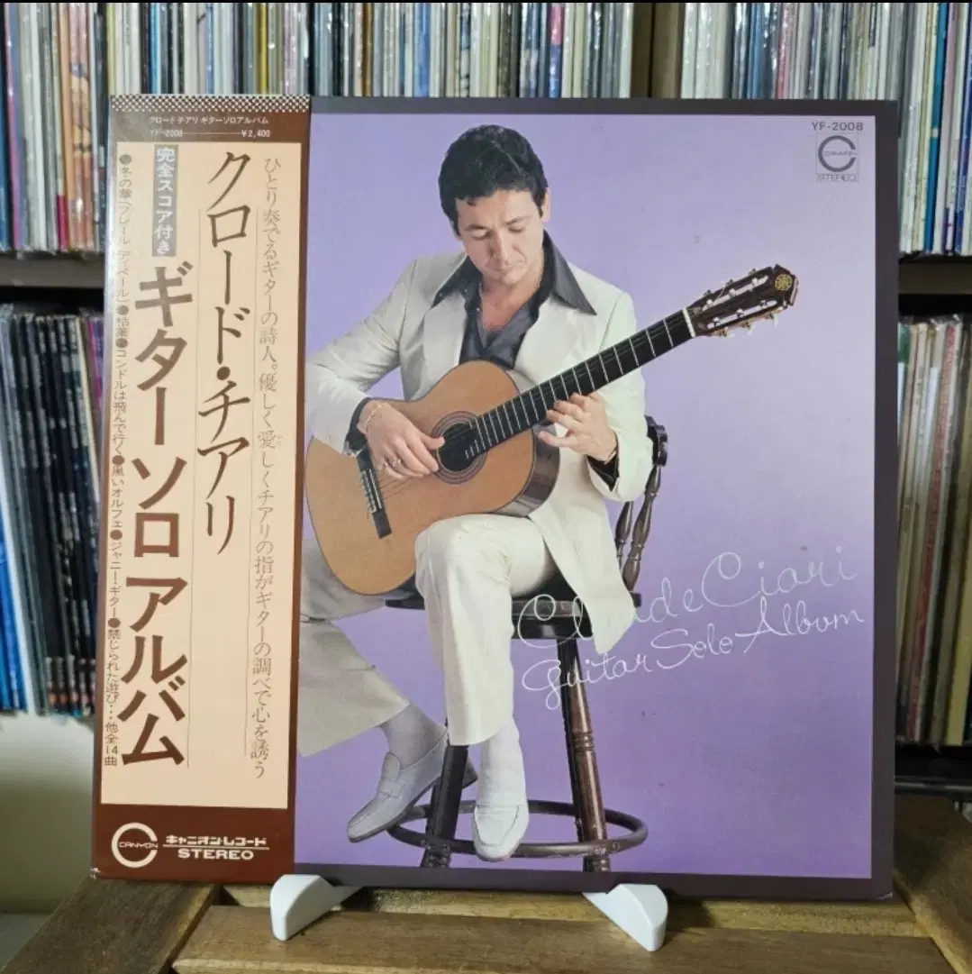 (민트급 클로드 치아리) Claude Ciari  LP