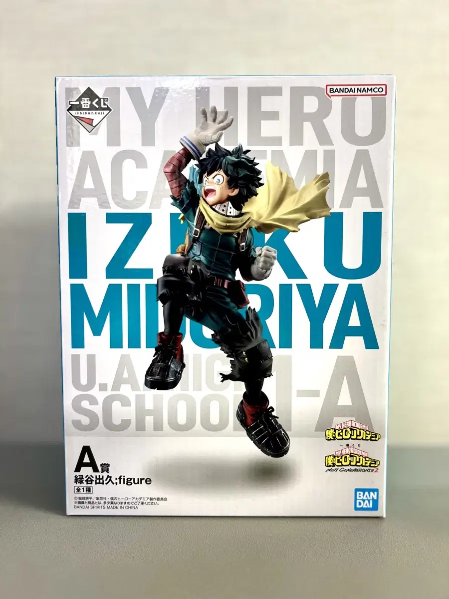 My Hero Academia First Lottery A Prize Midoriya Figures