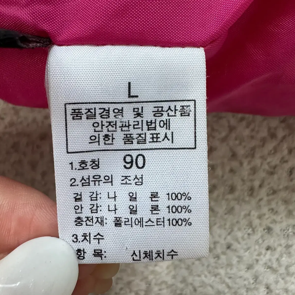 [L] 노스페이스 여성 등산 내피 바람막이 자켓 핑크 N3856