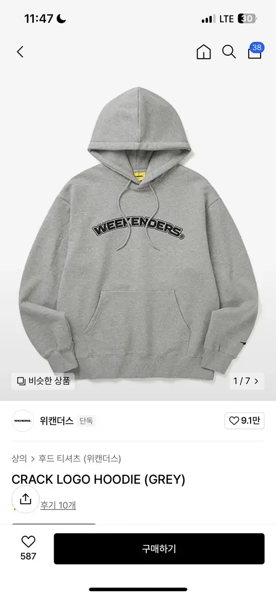 (Quick sale)WICKANDERS GREY HOODIE CRACK LOGO HOODIE (GREY)