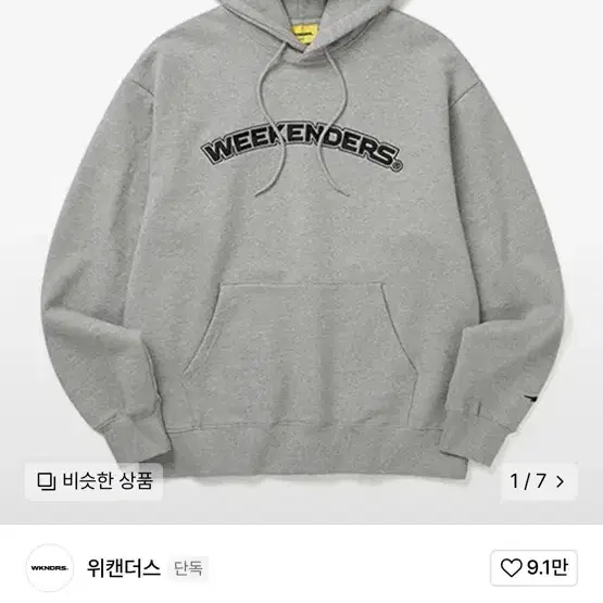 (급처)위캔더스 그레이 후드티 CRACK LOGO HOODIE (GREY