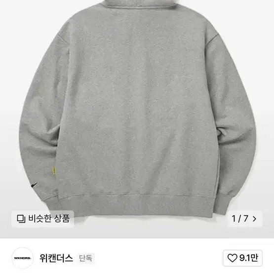 (급처)위캔더스 그레이 후드티 CRACK LOGO HOODIE (GREY