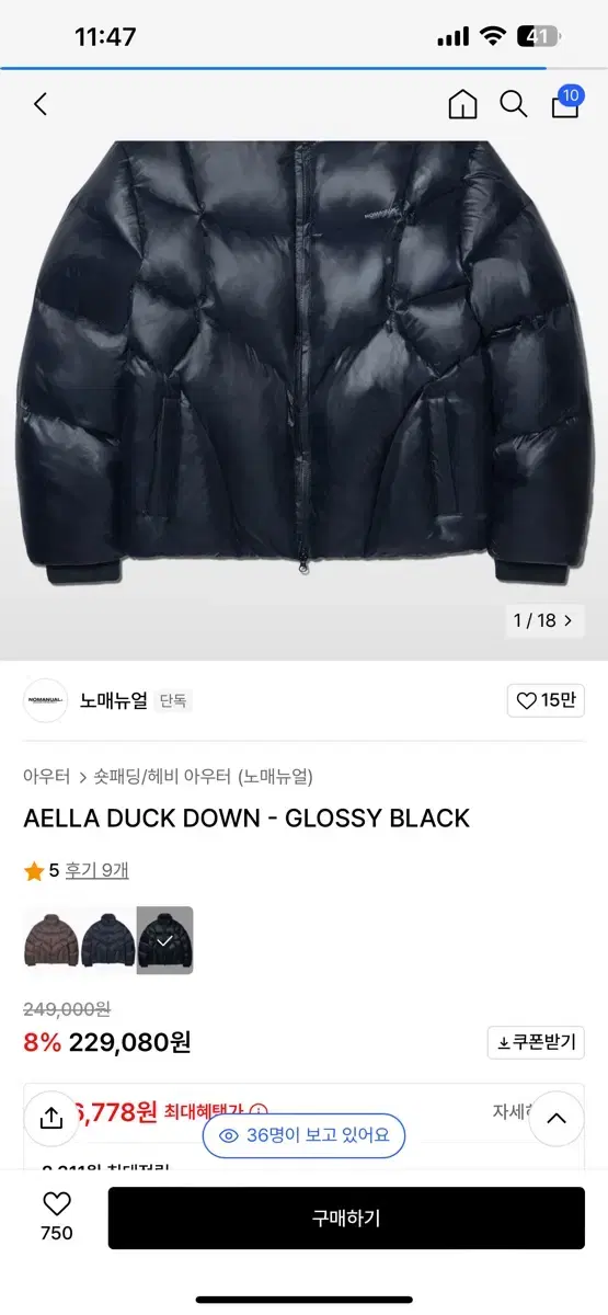 노매뉴얼 AELLA 덕다운 패딩 글로시 블랙 XL 새상품