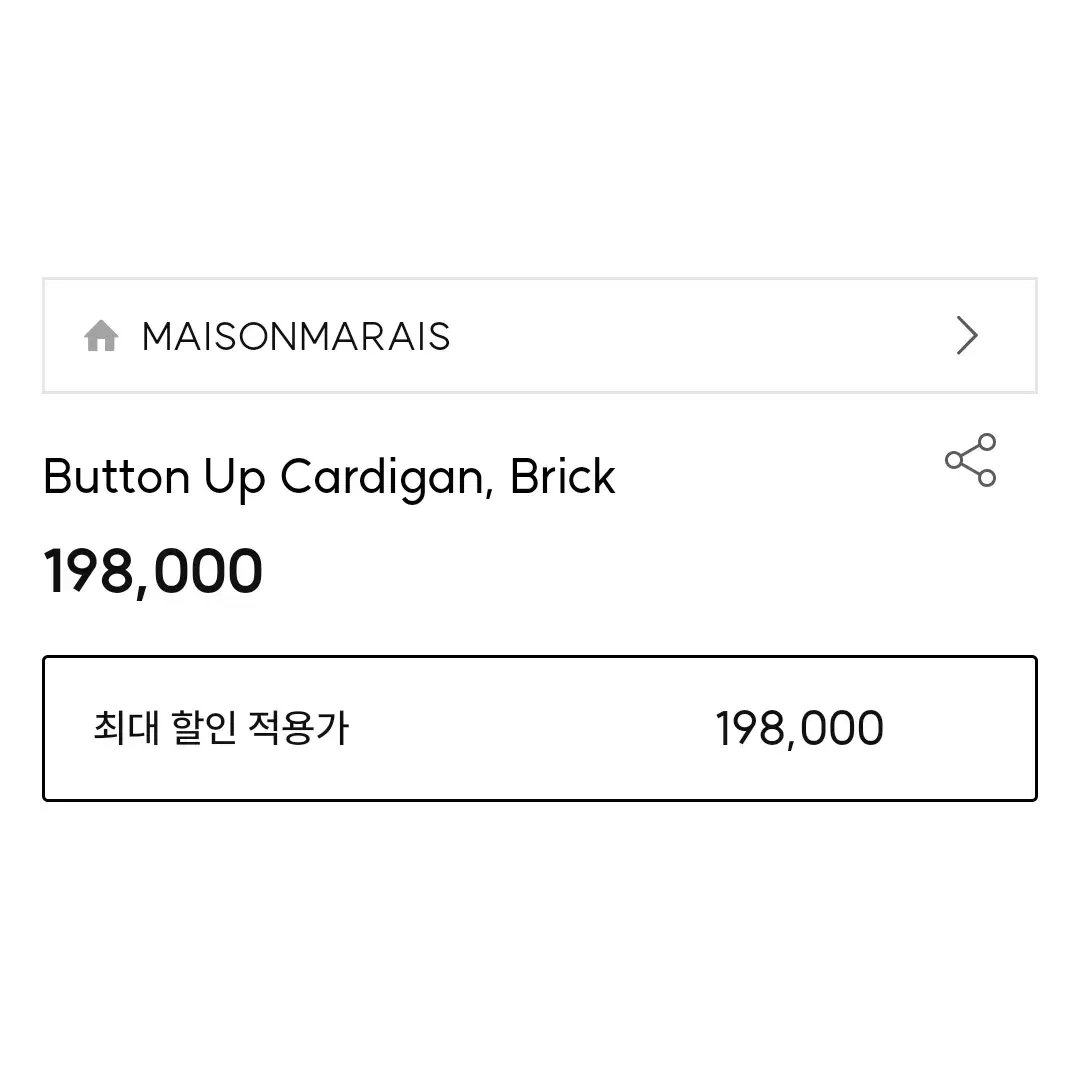 메종마레(MAISONMARAIS ) 카라 골지가디건 55-66