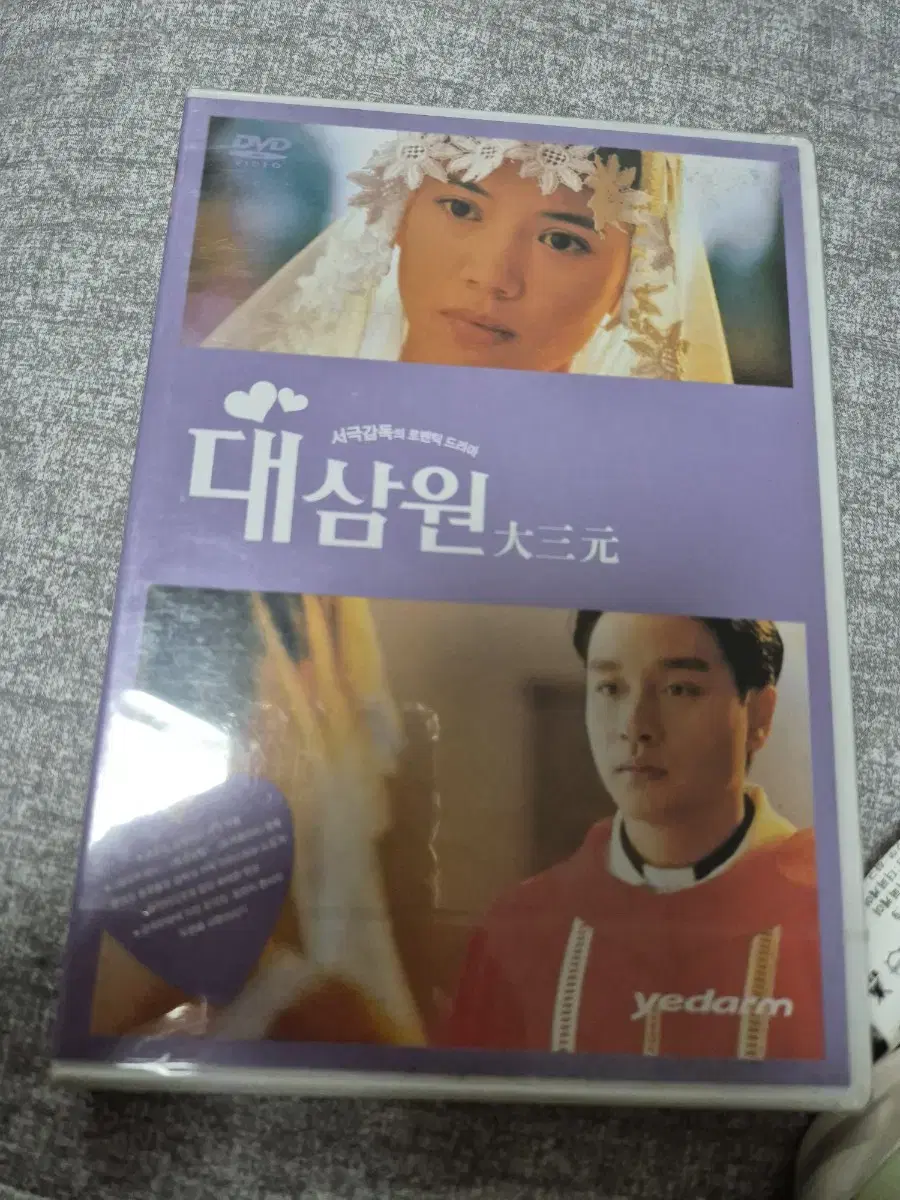 (DVD)Daesamwon Unsealed