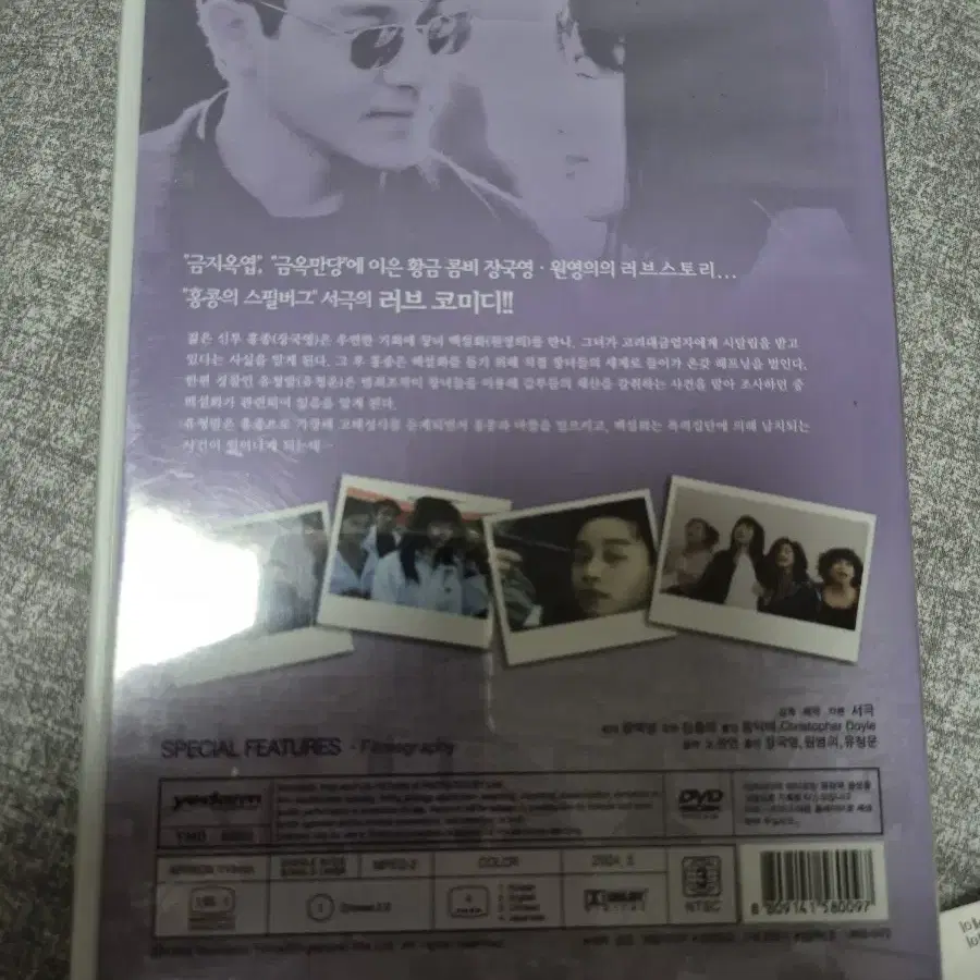 (dvd)대삼원  미개봉품