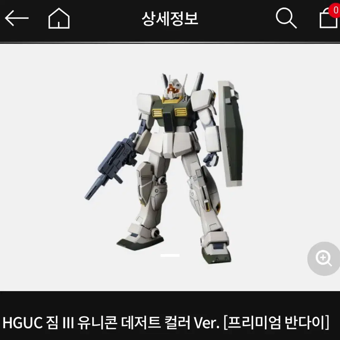 HGUC 짐 III 유니콘 데저트 컬러