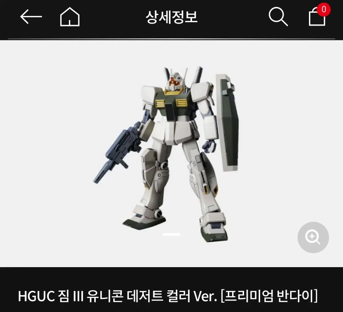 HGUC Gym III unicon Desert Color