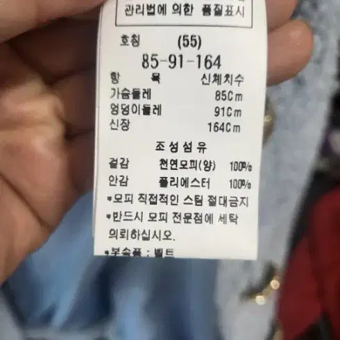 모조에스핀천연모피(양)100