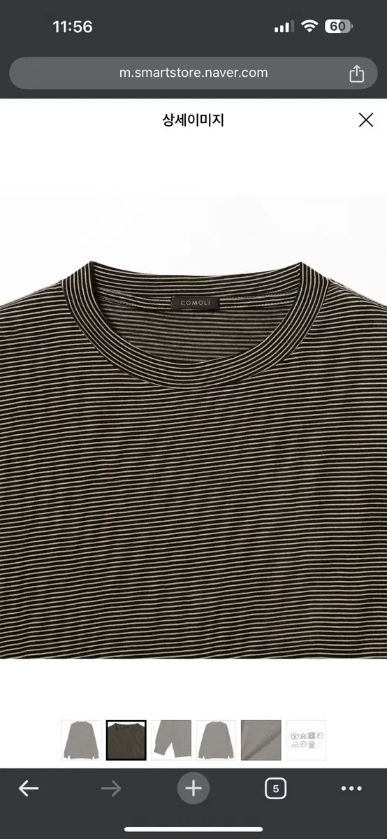 [4] Komori Stripe Crew Neck Knit