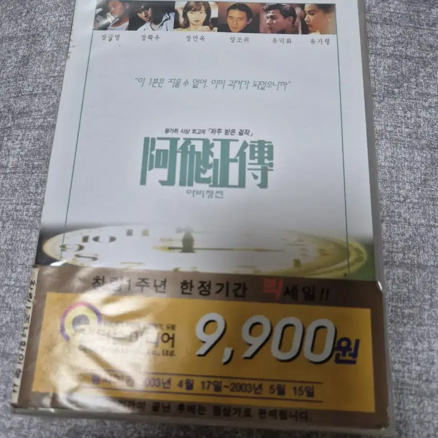 (dvd)아비정젓 미개봉품