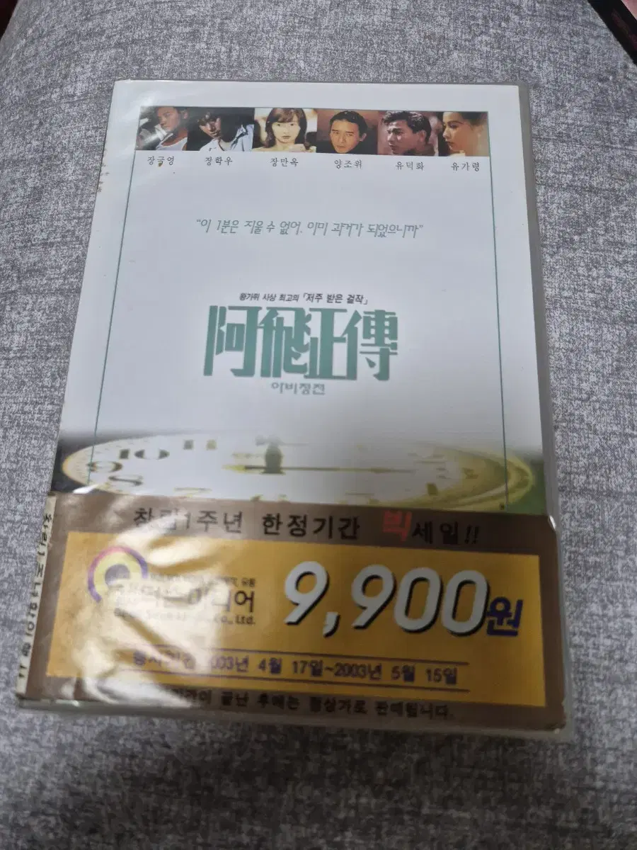 (DVD)Abi Jungjut Unsealed