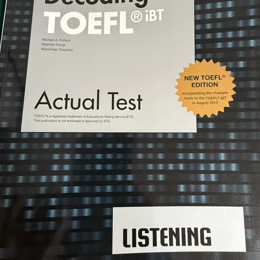 TOEFL Actual Test (토플 모의고사) , 해커스 초록이