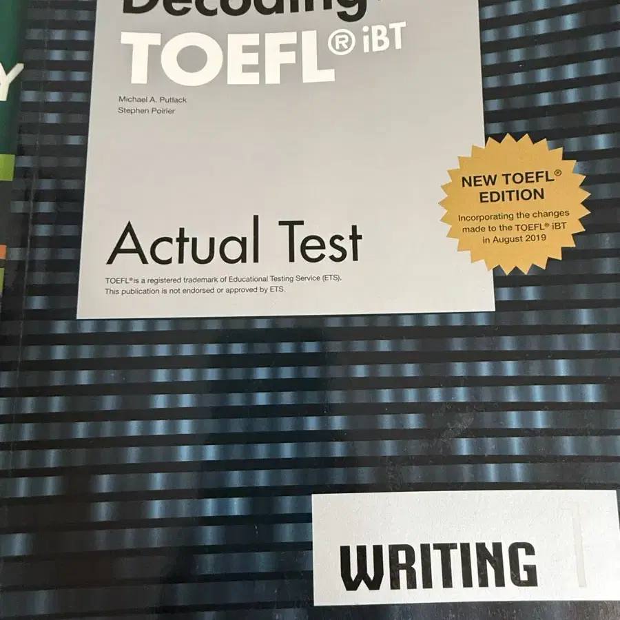 TOEFL Actual Test (토플 모의고사) , 해커스 초록이