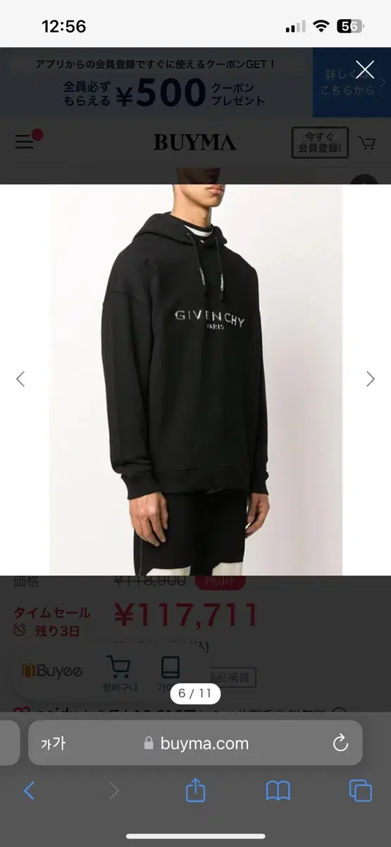 Sell Givenchy Hoodies