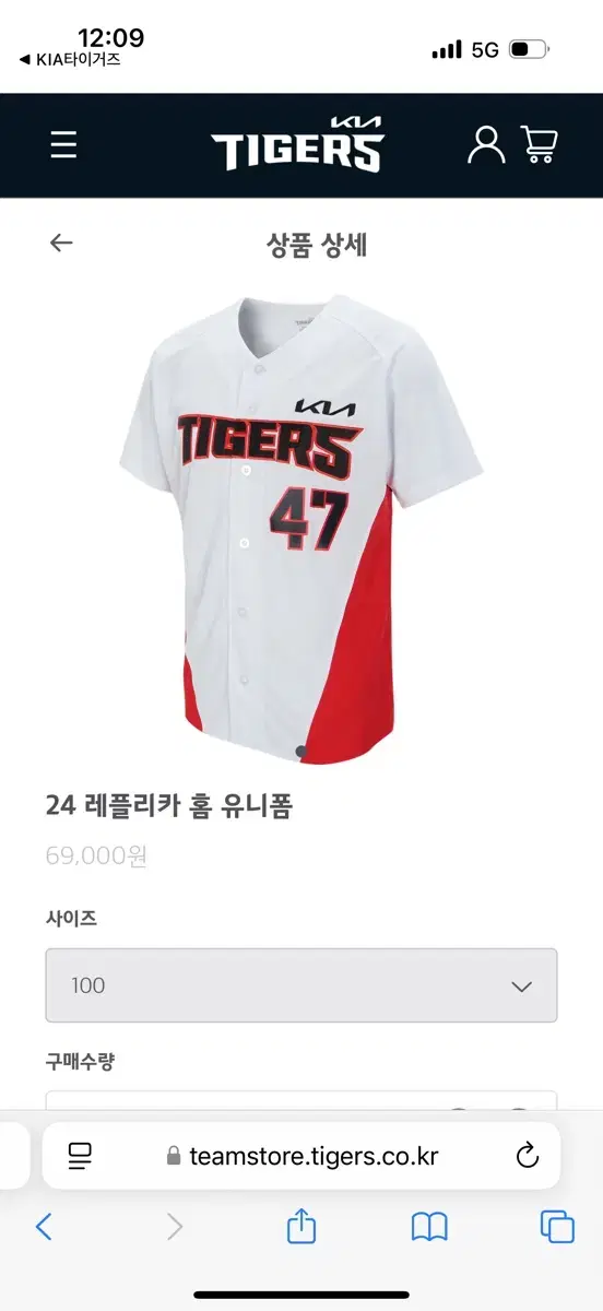 kim doyoung, Kia Tigers, replica, wts