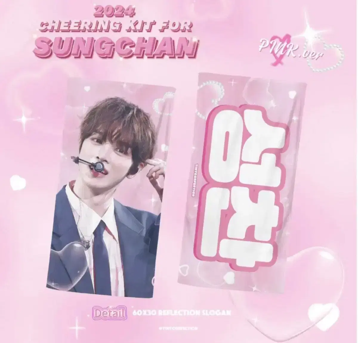 TinyConfection sungchan slogan WTS