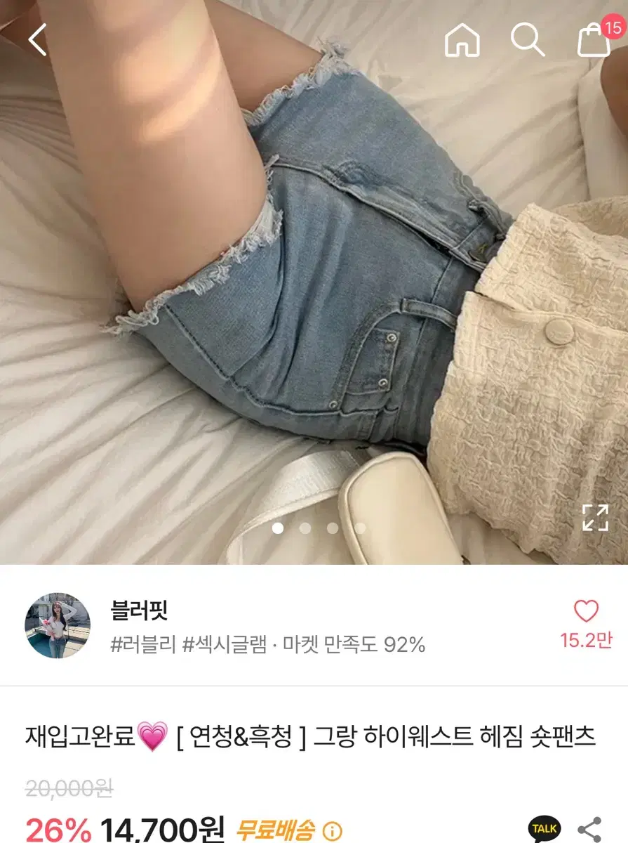 에이블리 연청 반바지 판매