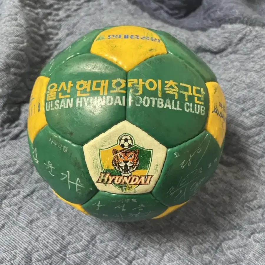 울산현대 축구공 (1998년 싸인볼)