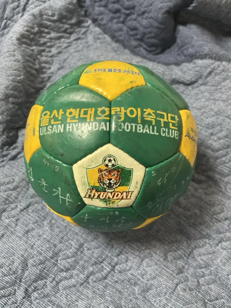 울산현대 축구공 (1998년 싸인볼)