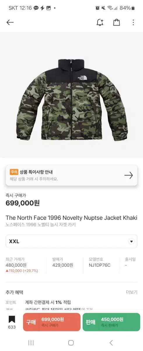 [XXL] The North Face 1996 Novelty Knopsie Jacket Khaki