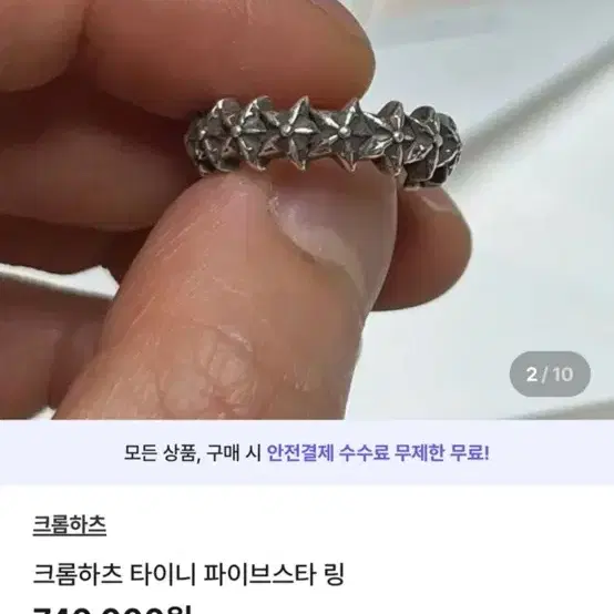 크롬하츠 파이브스타 링