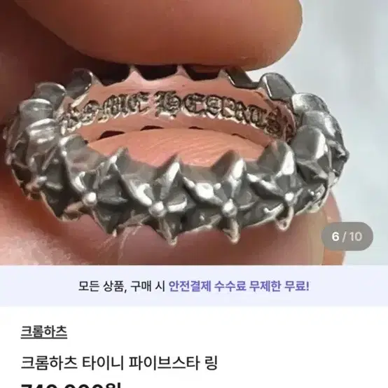 크롬하츠 파이브스타 링